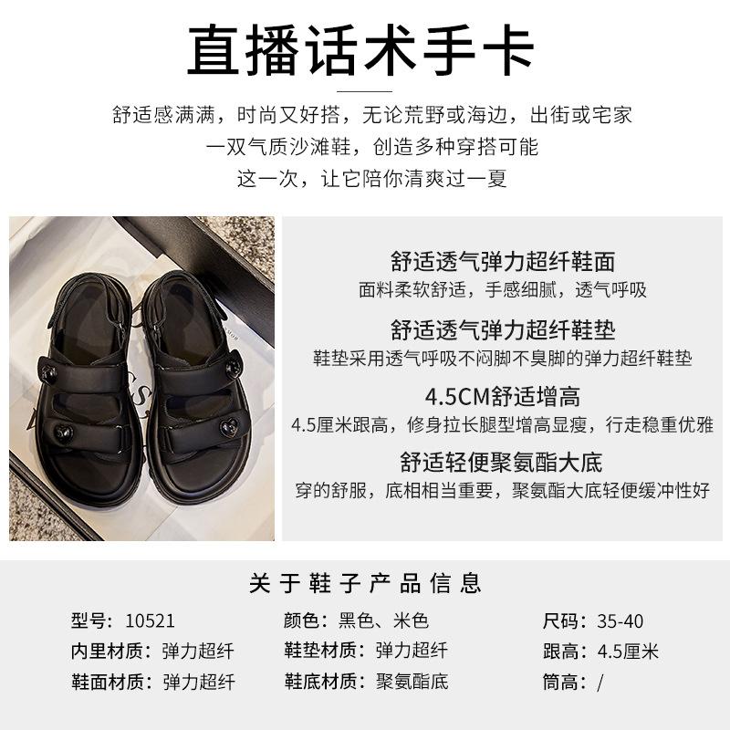 New Velcro Sandals Women's Shoes 2025 Summer Muffin Bottom Sports Sandals Casual Versatile Sandals Fashion