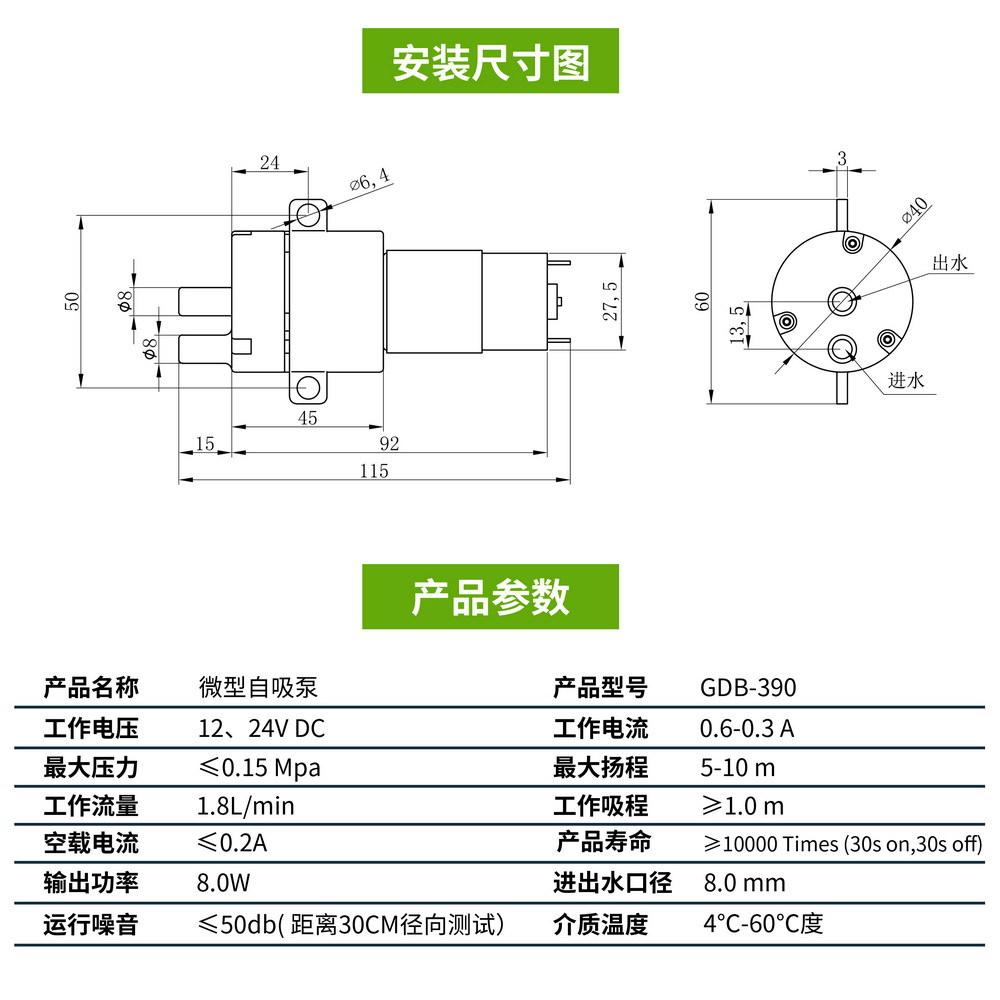 Electric Diaphragm Pump 12V 24V DC 1.8L/min Food Grade Self-priming Water Pump Tea Bar Machine Drinking Fountain Water Dispenser