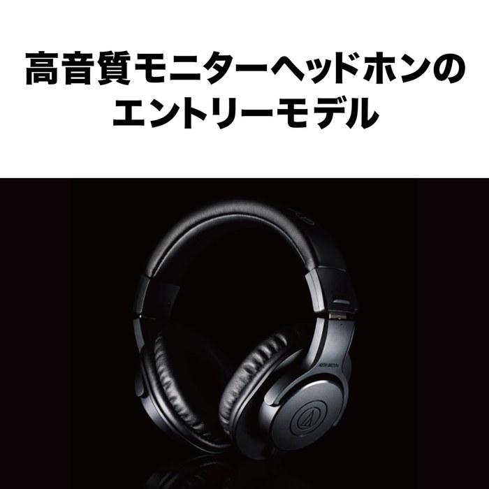 Audio-Technica ATH-M20x Professional Monitor Headphones Wired, 3.0m Cable, Black