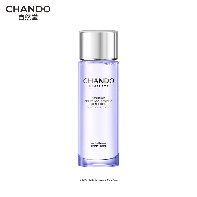 Chando Source Repair Little Purple Bottle Essence Water