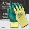 Xingyu L208 Anti-Slip Puncture-Resistant Latex Work Gloves