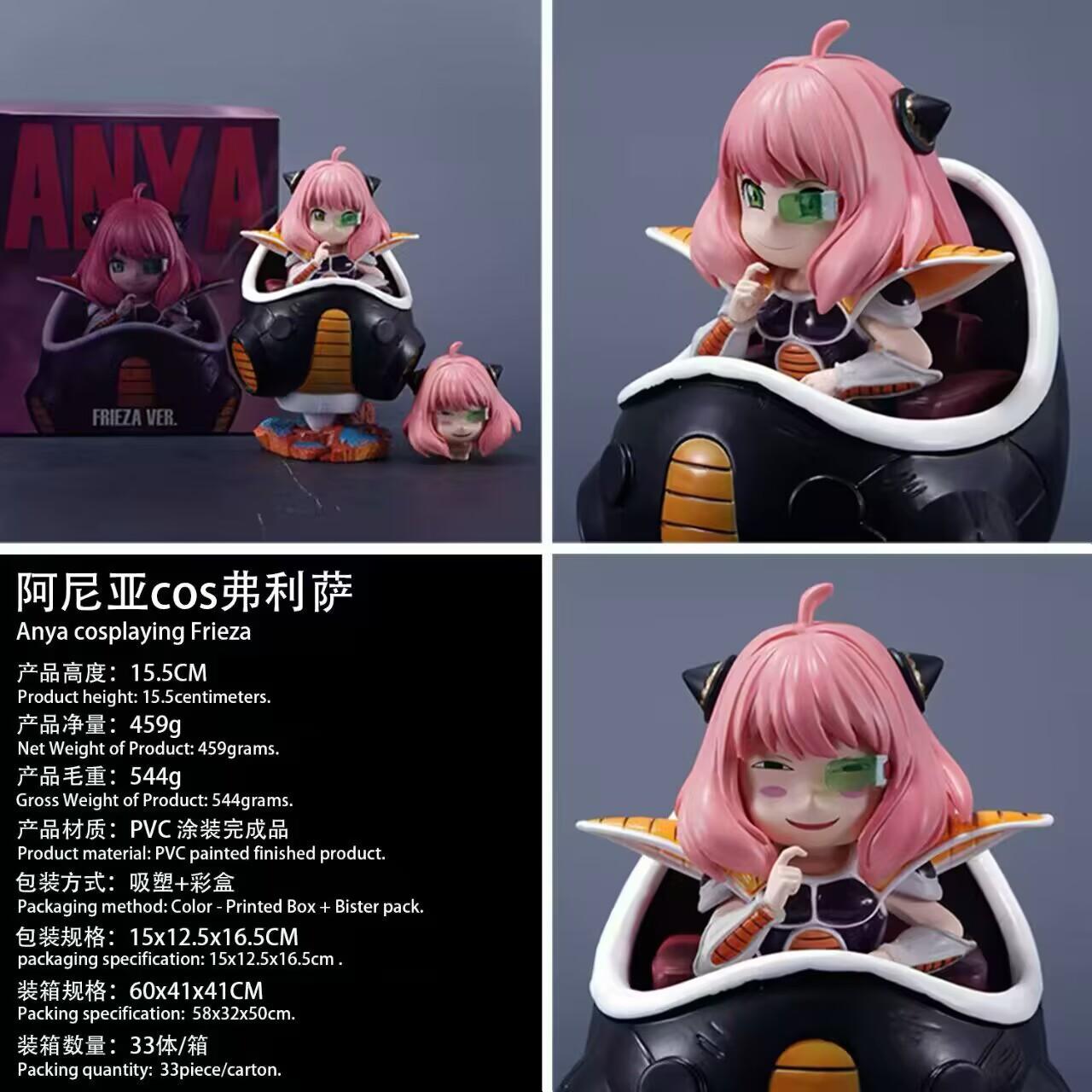 Ania cos Frieza figure spy play house anime peripheral trendy ornaments anime figure female model