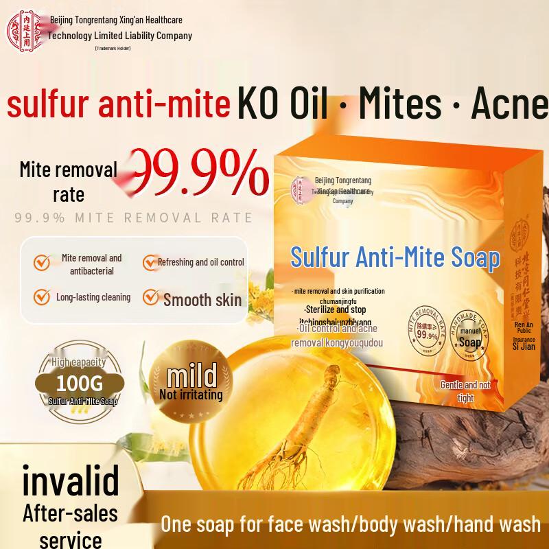 

Tongrentang Sulfur Mite Removal Soap