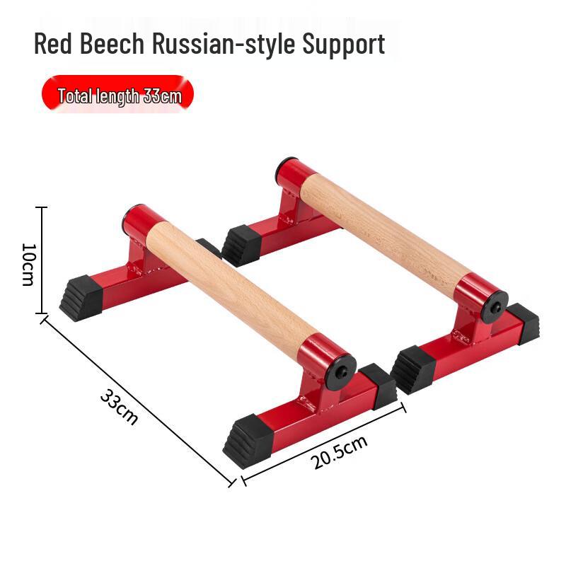 Yimai T-Shape Parallettes