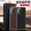 Applicable To Huawei Nova11 Mobile Phone Case Ultra New Pro Leather Lens All-inclusive Anti-drop  Case for Men