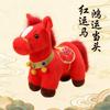 2026 Year Of The Horse Mascot Doll Red Pony Doll Plush Toy Zodiac Ragdoll Company New Year