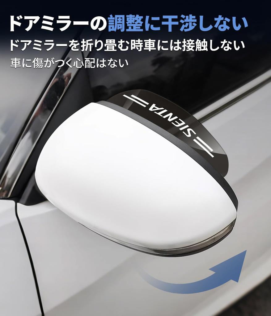 (Exclusively for Sienta) Door Mirror Visor for Cars, Rain Protection, Side Mirror Visor, Compatible
