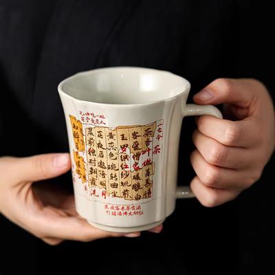 Plant Ash Scrolls, Drinking Tea Cups, Ceramic Household, Guochaofeng Office Water Cups, Kung Fu Tea Sets, Gift Boxes