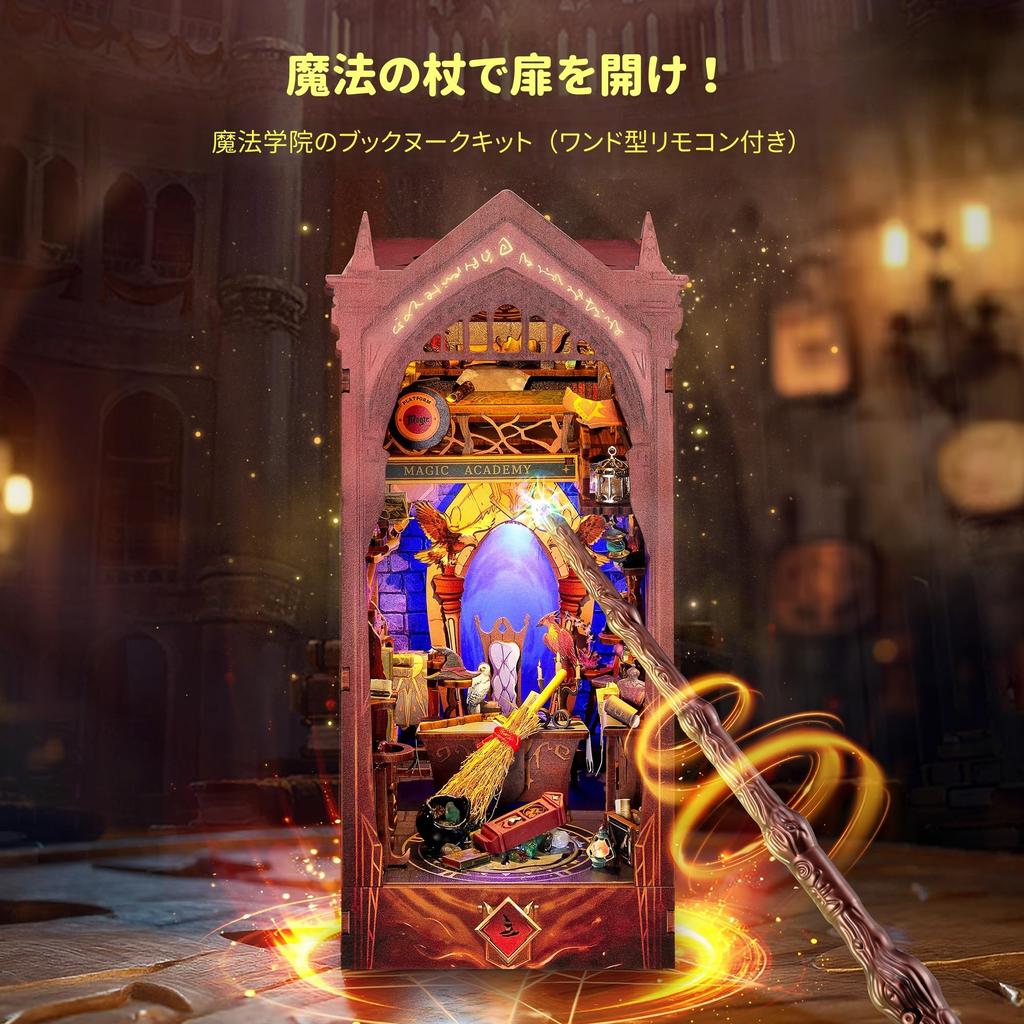 FUNPOLA 3D Puzzle Book Nook Wooden DIY Magical Miniature Dollhouse Bookshelf Display Craft 221 for and Middle Schoolers Kit, Puzzle, Organizer,