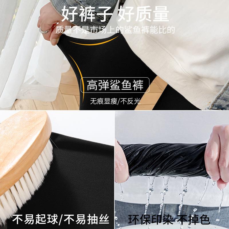 Nylon shark pants velvet outer leggings women's autumn and winter warm large size small black pants yoga sports Barbie trousers