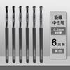 M&G 0.2mm Extremely Fine Neutral Pen for Students Ultra Fine Syringe Pen for Students and Office Use, for Finance