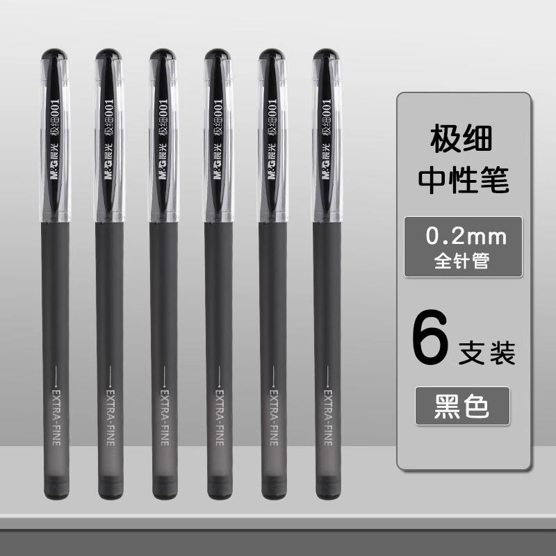 M&G 0.2mm Extremely Fine Neutral Pen for Students Ultra Fine Syringe Pen for Students and Office Use, for Finance