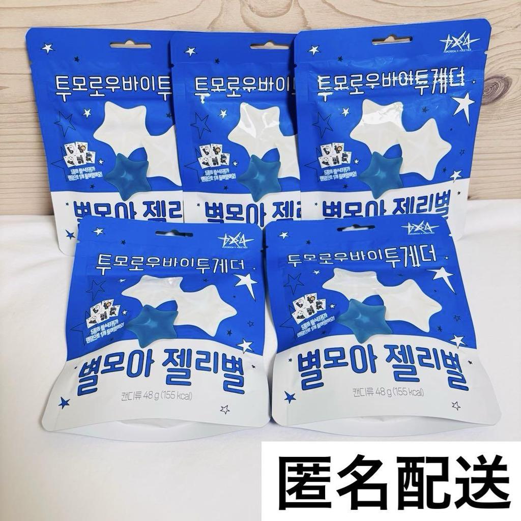 [USED] Korea Exclusive CU Collaboration TXT Purbatu Gummy Bears with Stickers (Set of 5)