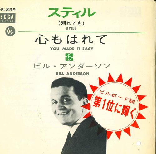 

7inch Record BILL ANDERSON - still / you made it easy DS299 DECCA Japan Country Used