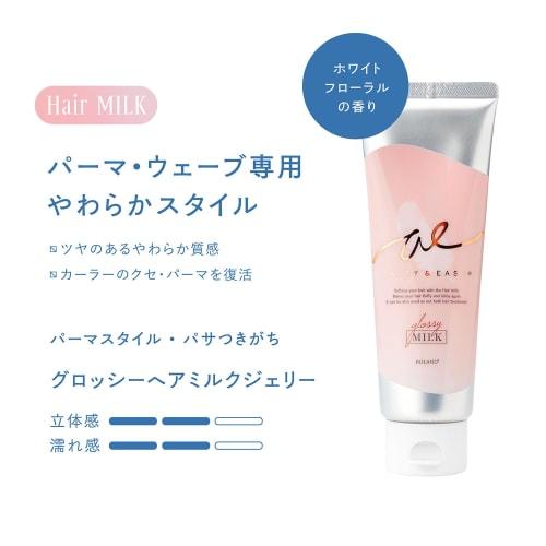 Airy & Easy Glossy Hair Milk Jelly