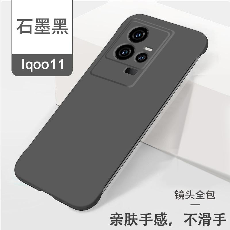 Applicable to vivoiQOO11 mobile phone case solid color borderless ultra-thin matte hard case iQOO10Pro heat dissipation hard case