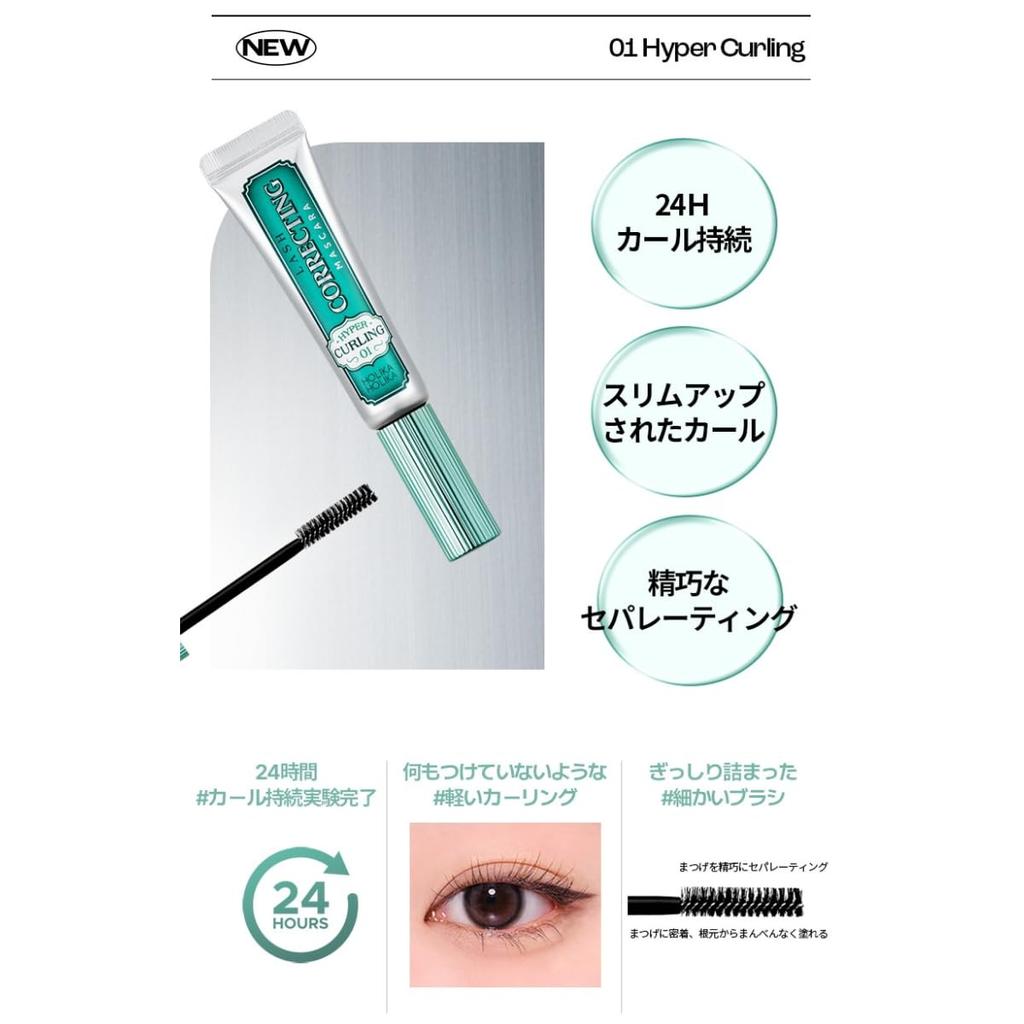 HOLIKAHOLIKA Lash Correcting Mascara HOLIKAHOLIKA Long and Volume for Beautifully Smooth Eyelashes Hyper Single (Single Item) [NEW/Renewed] Lasting,