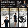 Jumping Rope for Adults for Training [Supervised by Active Professional