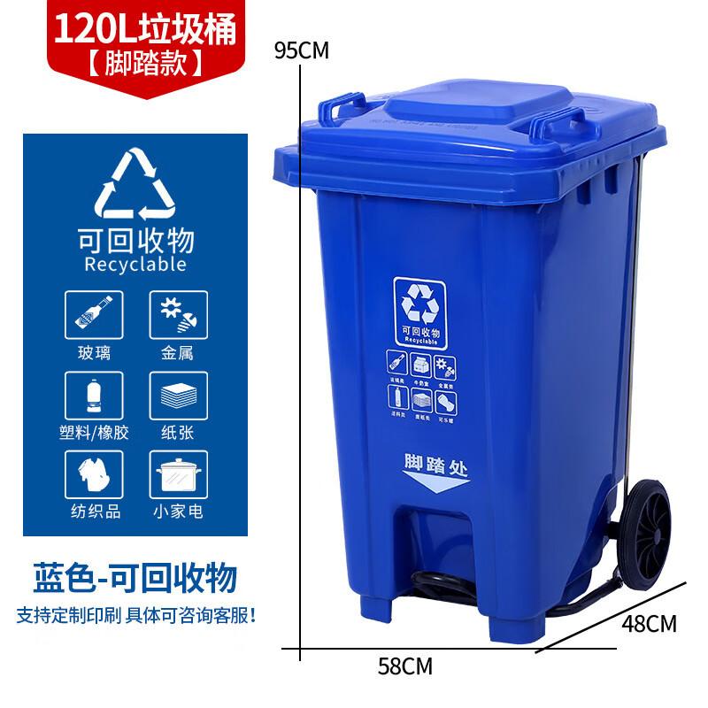 OIMG 120L Four-Compartment Pedal Recycling Bin