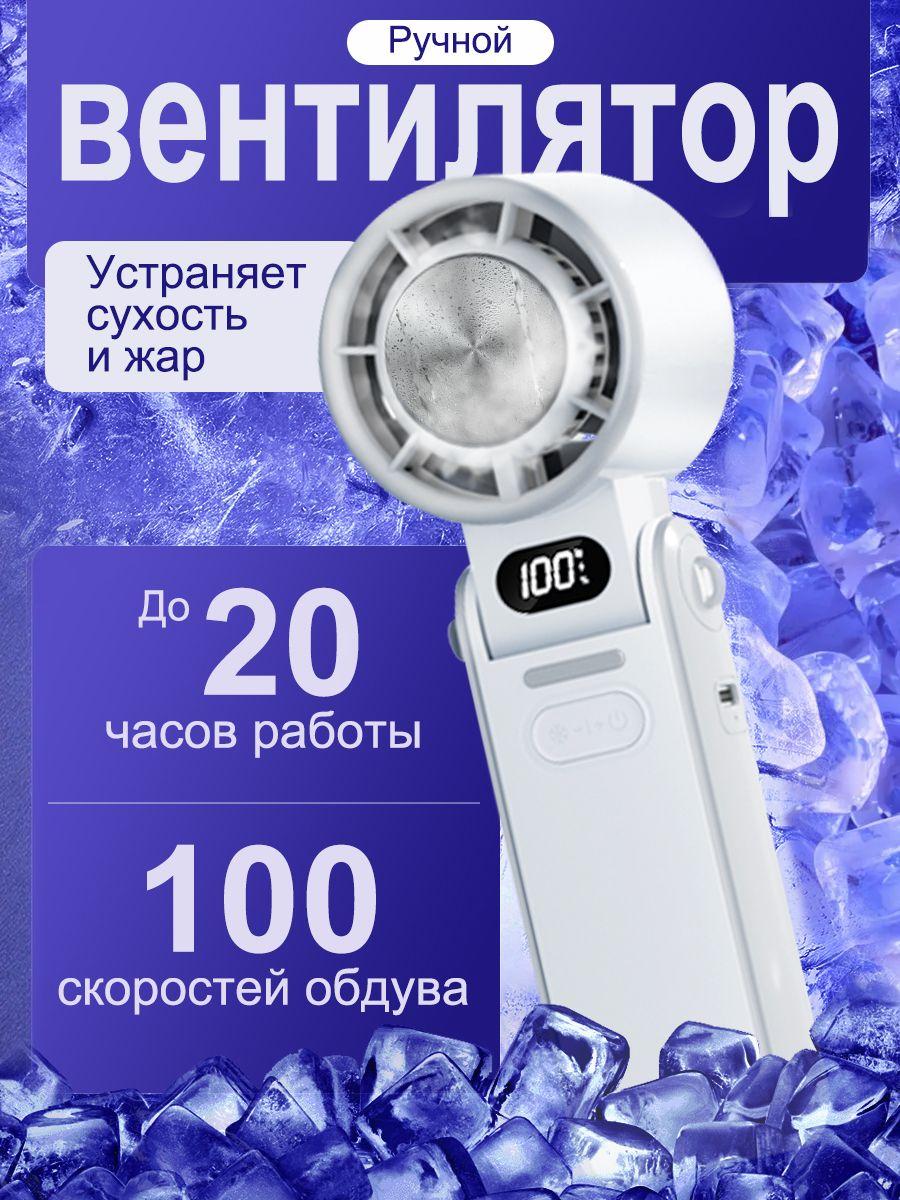 Xiaomi Portable Fan rriVo74534534863846345, white, gray белый