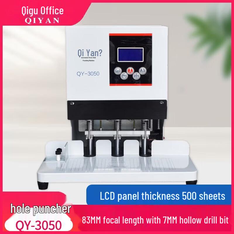 QIYAN Electric Heavy-Duty 3-Hole Punch Machine