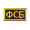 Emblem Velcro Fsb Embroidery Arm Patch Clothing Backpack Decoration Accessories