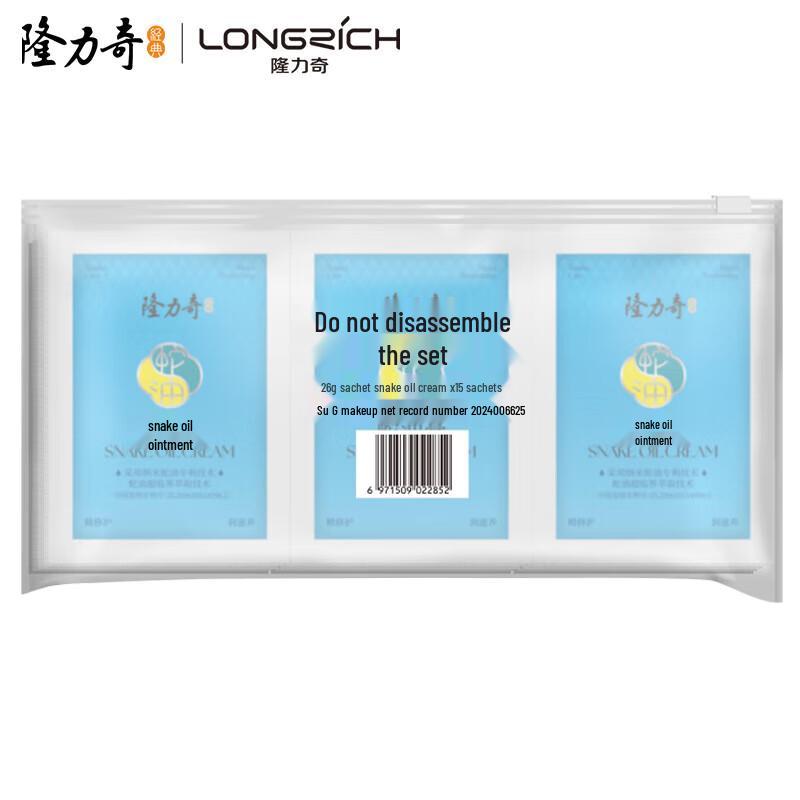 Longliqi Snake Oil Hand & Foot Moisturizer Set