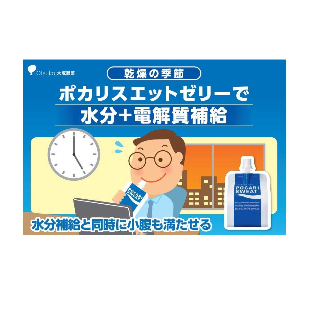 Otsuka Pharmaceutical Pocari Sweat Jelly 180g x 24 Beutel
