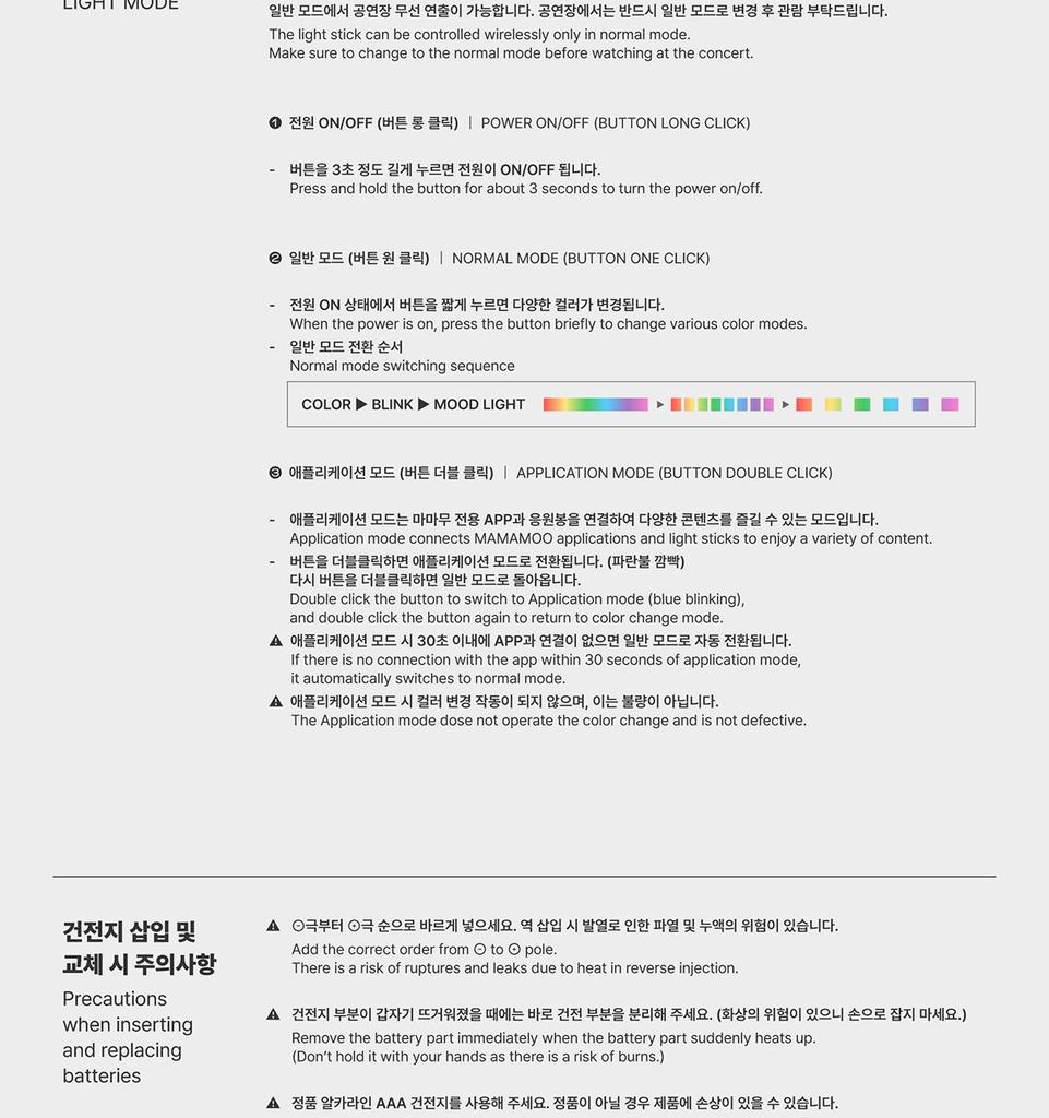(ver 2.6) MAMAMOO - OFFICIAL LIGHT STICK (Raddish Fanlight)