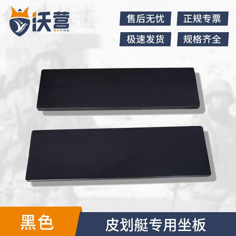 Аксессуары для надувных лодок и каяков Woying