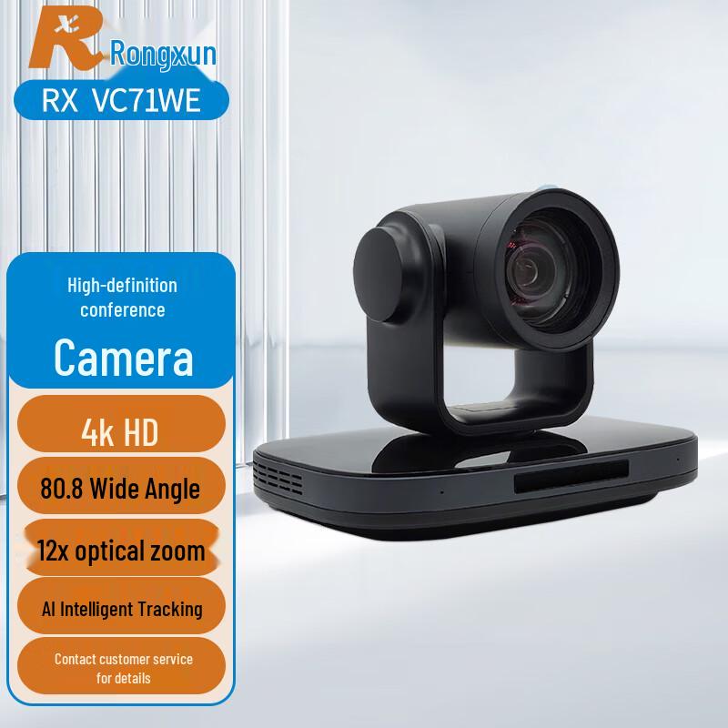 RX VC71WE 4K UHD Video Conference Camera (CN version)