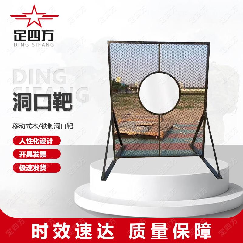 Portable Outdoor Throwing Target System