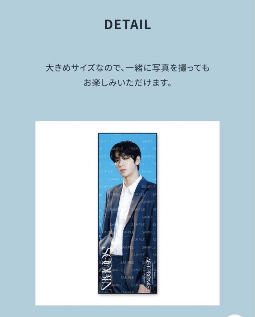 [USED] TXT ACT: PROMISE EP.2 Big Photo Towel Soobin