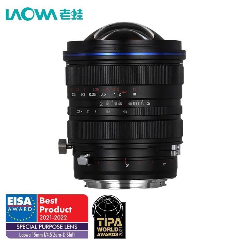 Laowa 15mm F4.5 Zero-D Shift Lens Blue Ring