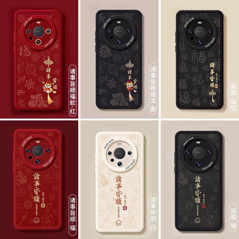 Huawei Mate70pro+ Phone Case Mate60 New Female 40e Male 50pro Leather 30 Full Cover Protective Case
