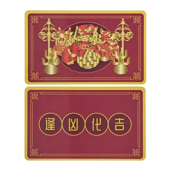 Kirin Piyao Food Dog Amulet Card Jizo Bodhisattva Ritual Tools Protection from Three Kills Protection from Misfortune Money Luck Amulet Put in Wallet