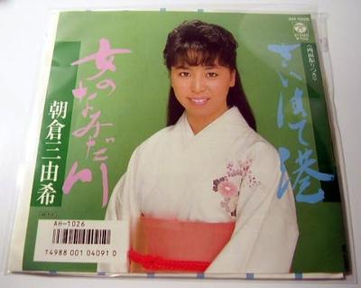 7-tums skiva MIYUKI ASAKURA - Onna no namida kawa / Saihate minat AH1026 1986 Japan Japansk Enka Begagnad