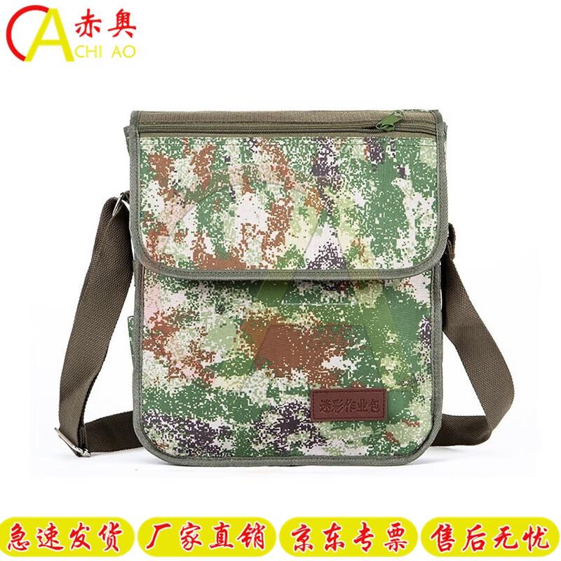 Камуфляжная тактическая сумка через плечо