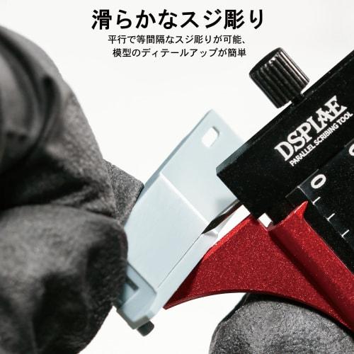 DSPIAE PSP-01 Needle Set for Vernier Caliper [Authorized Japanese Distributor]