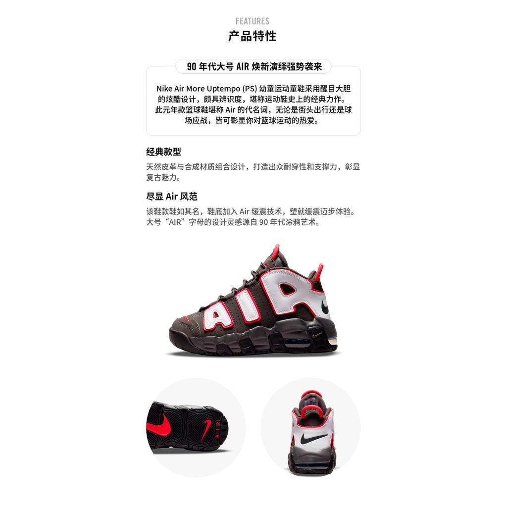 Nike Air More Uptempo Medium Ash Siren Red White PS DH9723-200