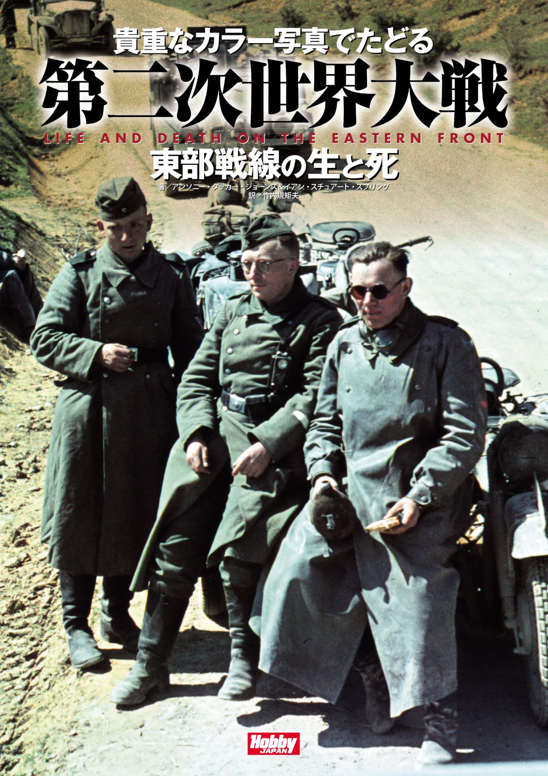 Tracing World War II through precious color photographs: Life and Death on the Eastern Front