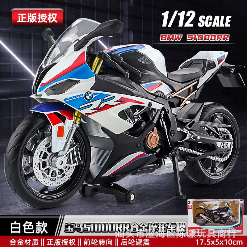

1:12 BMW S1000RR RSV4 RR1000 CBR 1000RR-R Suzuki GSX-R1000R Yamaha YZF-R1M ZX-6R Race Model Simulation Motorcycle Toy Collection