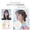 ReFa LOCK OIL LIGHT MTG Hair Care Glossy (80mL LIGHT)