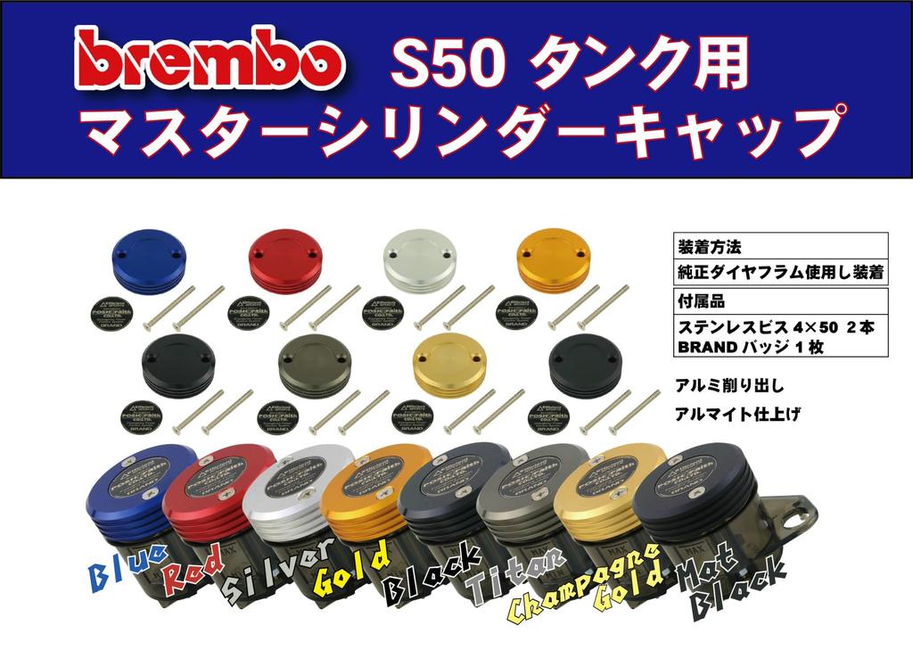 POSH FAITH Motorcycle Parts Master Cylinder Cap for Brembo S50 Tank Brembo High Grade Gold ZX-14R (2016-2020) ZX-10R/SE (2016-2024) 500245-04
