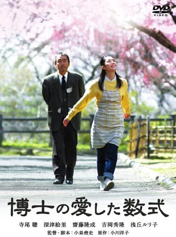 

DVD DVD - Формула, которую любил доктор ACBD10377 Япония Фильмы и DVD Б/У