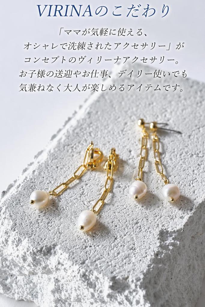 Vilina Earrings for Freshwater Baroque Dangling No Set for Both 18K [VIRINA] Women, Pearl, Chain, Office, Gold, Simple, Piercing, Ears,