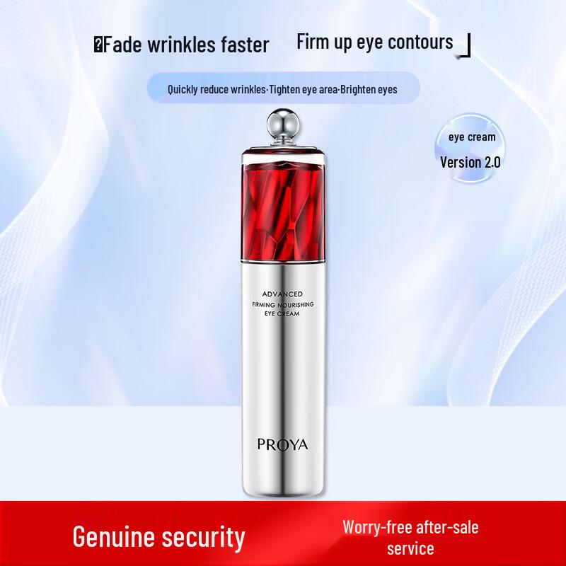 PROYA Ruby Eye Cream 2.0