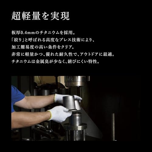 Snow Peak Titanium Single Mug 220 [Capacity 220ml]