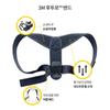 [3M] Futuro Posture Corrector Adjustable Shoulder And Back Support Black