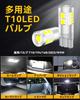 LiLux T10 LED Explosive Light, White, Built-in Canceller, DC12-24V, Compatible with Vehicle Inspection, Non-Polarity,